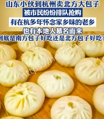 美院硕士摆摊卖包子